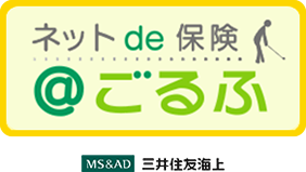 インターネット契約サービス