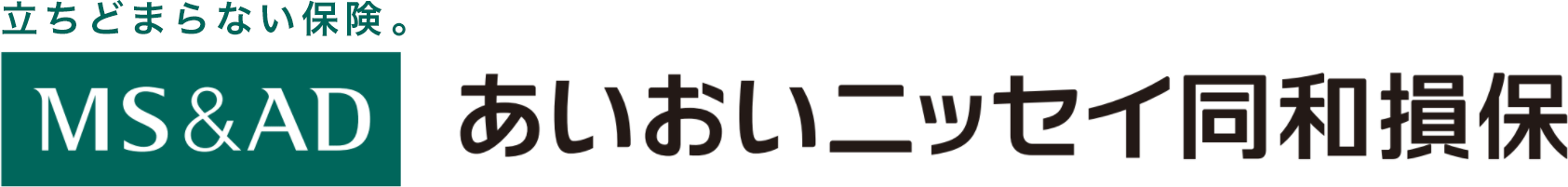 あいおいニッセイ同和損保