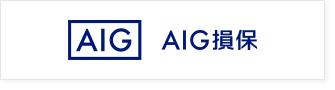 AIG損保